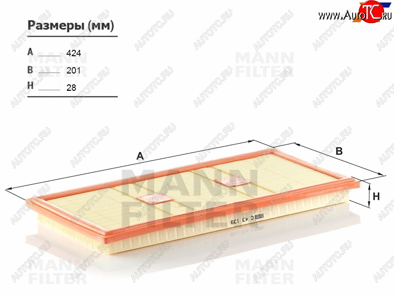 2 399 р. Фильтр воздушный MANN  Mercedes-Benz C-Class ( W204,  С205,  W205) - S class  W222  с доставкой в г. Пермь