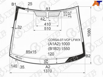 6 999 р. Стекло лобовое (Молдинг) Opel Corsa 06-14 XYG CORSA-07-VCP LFW/X  с доставкой в г. Пермь. Увеличить фотографию 1