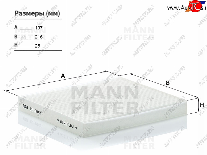 889 р. Фильтр салона угольный MANN  Mazda 6 ( GG,  GG, GY,  GH,  GJ) - Demio  2 DY  с доставкой в г. Пермь