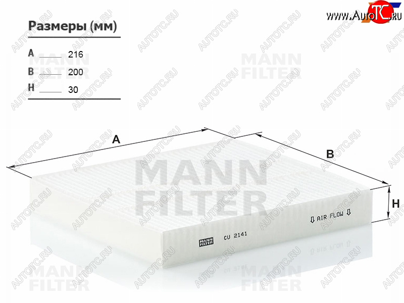 799 р. Фильтр салона MANN CITROEN C-crosser (2007-2012), Mitsubishi Lancer 10 CY (2007-2017), Mitsubishi Outlander CW0W (2005-2012), Peugeot 4007 (2007-2012) с доставкой в г. Пермь Увеличить фотографию 1 799 р. Фильтр салона MANN CITROEN C-crosser (2007-2012), Mitsubishi Lancer 10 CY (2007-2017), Mitsubishi Outlander CW0W (2005-2012), Peugeot 4007 (2007-2012) с доставкой в г. Пермь