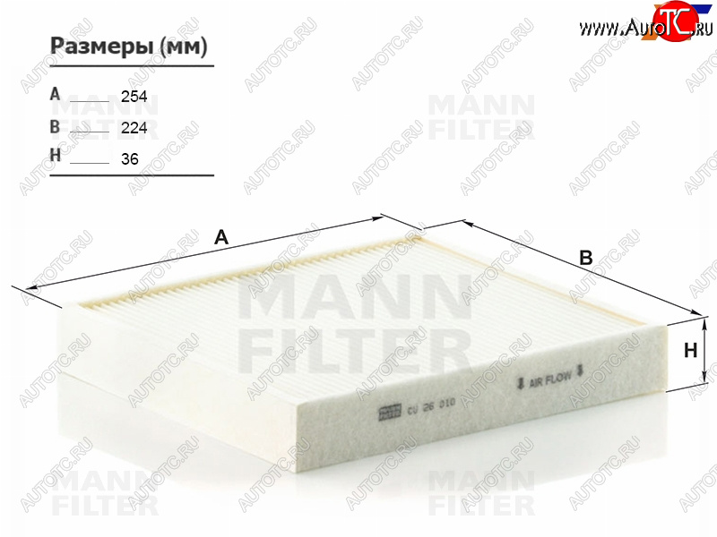 859 р. Фильтр салона MANN  Audi A1 ( 8X1 хэтчбэк 3 дв.,  8XA хэтчбэк 5 дв.,  GB хэтчбэк 5 дв.) (2010-2025), Skoda Fabia ( Mk2,  Mk3) (2010-2018), Volkswagen Polo ( 5,  Mk5,  Mk6) (2009-2022)  с доставкой в г. Пермь
