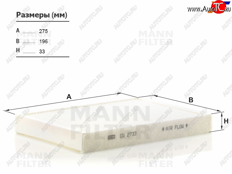 1 159 р. Фильтр салона MANN Land Rover Freelander L359 (2006-2012), Land Rover Range Rover ( 3 L322, 4 L405, 5 L460) (2009-2025), Land Rover Range Rover Evoque ( 1 L538, 2 L551) (2011-2025), Volvo S60 ( RS,RH седан, FS седан) (2000-2025), Volvo S80 ( AS60 седан, AS60,AS90, AS95 седан, AS40,AS70, AS90) (2006-2016), Volvo V70 (2008-2016), Volvo XC60 (2008-2022), Volvo XC70 (2007-2016) с доставкой в г. Пермь Увеличить фотографию 1 1 159 р. Фильтр салона MANN Land Rover Freelander L359 (2006-2012), Land Rover Range Rover ( 3 L322, 4 L405, 5 L460) (2009-2025), Land Rover Range Rover Evoque ( 1 L538, 2 L551) (2011-2025), Volvo S60 ( RS,RH седан, FS седан) (2000-2025), Volvo S80 ( AS60 седан, AS60,AS90, AS95 седан, AS40,AS70, AS90) (2006-2016), Volvo V70 (2008-2016), Volvo XC60 (2008-2022), Volvo XC70 (2007-2016) с доставкой в г. Пермь