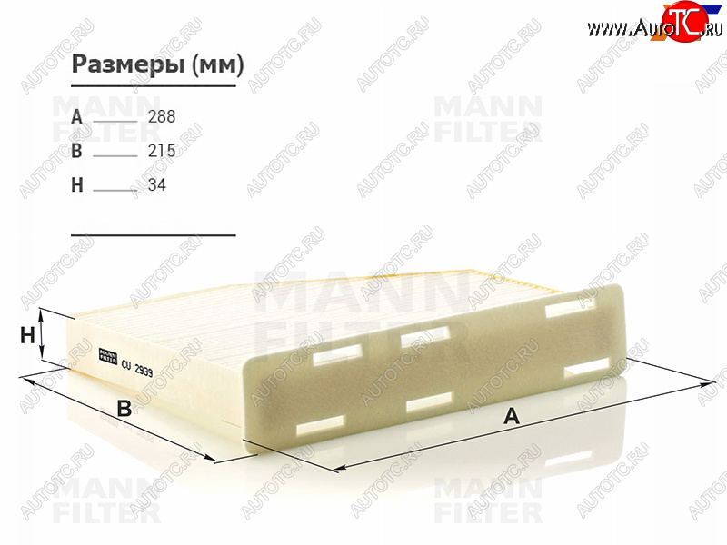 839 р. Фильтр салона MANN  Audi Q3 ( 8U,  F3) (2014-2022), Skoda Octavia ( A5,  A7) (2004-2020), Volkswagen Jetta  A6 (2011-2018), Volkswagen Passat ( B7,  B8,  B8.5) (2010-2025), Volkswagen Touran  1T (2010-2015)  с доставкой в г. Пермь
