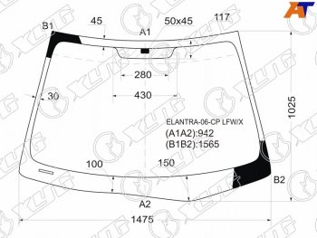 Стекло лобовое Hyundai Elantra 06-12  Avante 06-11 XYG ELANTRA-06-CP LFW/X