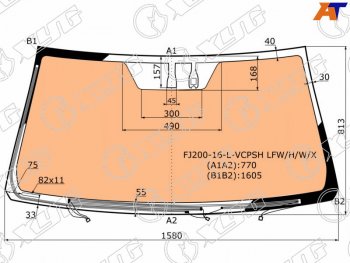 Стекло лобовое (Обогрев щеток Обогрев полный Датчик дождя) Toyota Land Cruiser (J200) 15-21  Lexu XYG FJ200-16-L-VCPSH LFW/H/W/X