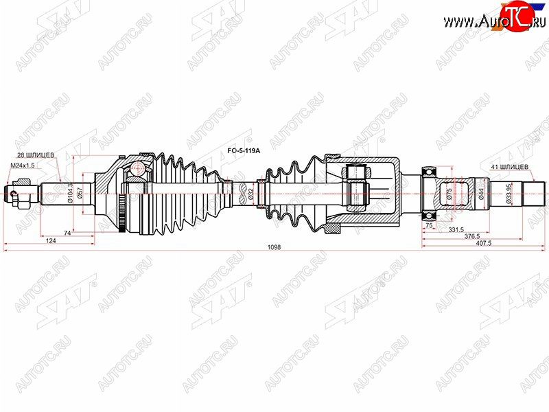 11 399 р. Привод в сборе FR RH FORD TRANSIT 06- SAT FO-5-119A  с доставкой в г. Пермь