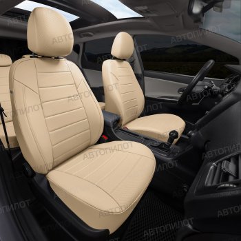 8 249 р. Чехлы сидений (экокожа) Автопилот  BMW X1  E84 (2009-2015) (бежевый)  с доставкой в г. Пермь. Увеличить фотографию 6