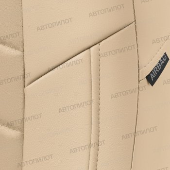 13 649 р. Чехлы сидений (экокожа/алькантара) Автопилот Ford EcoSport дорестайлинг (2013-2019) (бежевый)  с доставкой в г. Пермь. Увеличить фотографию 5