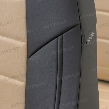 8 249 р. Чехлы сидений (Comfort, экокожа/алькантара) Автопилот Ford Focus 2  седан дорестайлинг (2004-2008) (черный/бежевый)  с доставкой в г. Пермь. Увеличить фотографию 2