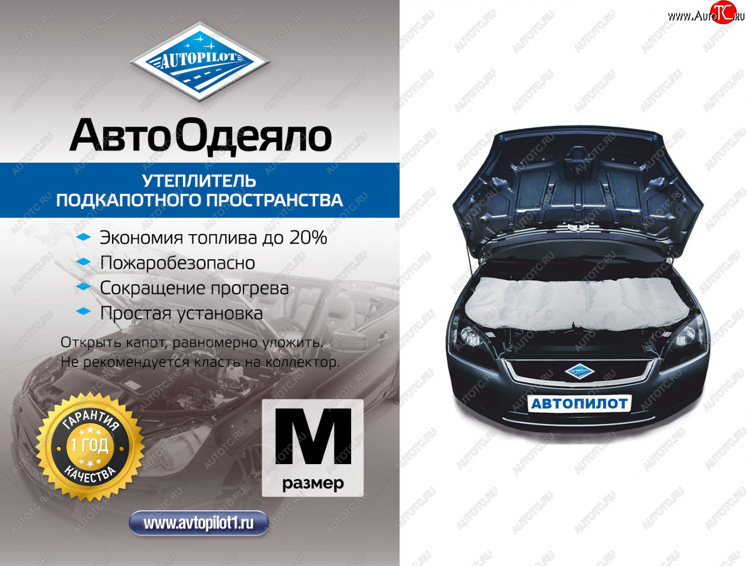 1 099 р. Автоодеяло, Автоодеяло (130x80)  aos  с доставкой в г. Пермь