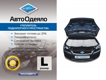1 089 р. Автоодеяло (140x90)  aom  с доставкой в г. Пермь. Увеличить фотографию 1