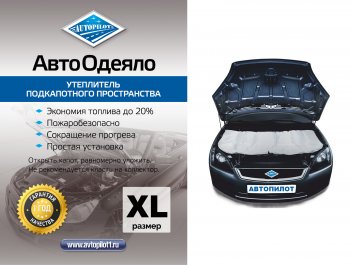 2 569 р. Автоодеяло, Автоодеяло (160x180)  aoxl  с доставкой в г. Пермь. Увеличить фотографию 1