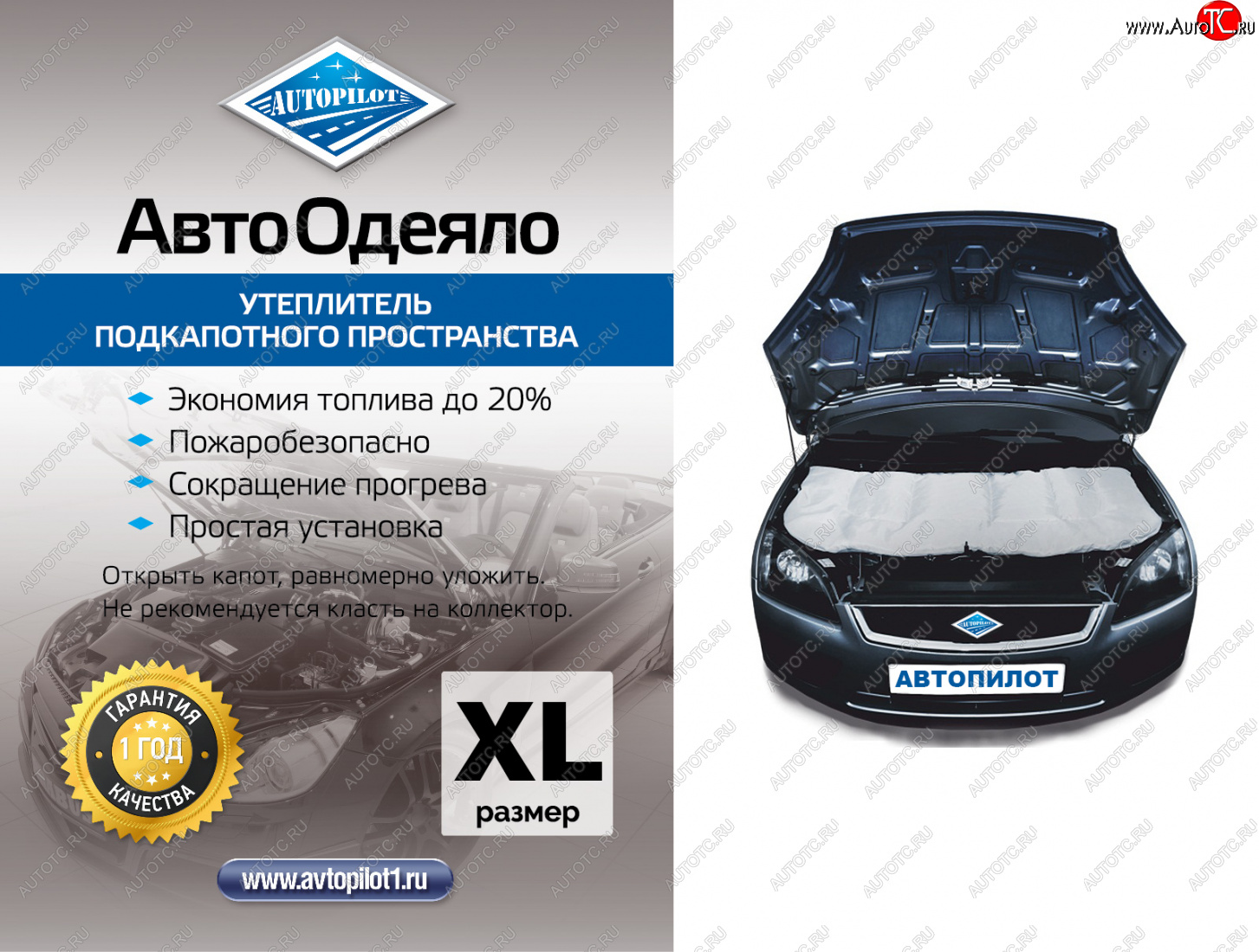 2 569 р. Автоодеяло, Автоодеяло (160x180)  aoxl  с доставкой в г. Пермь
