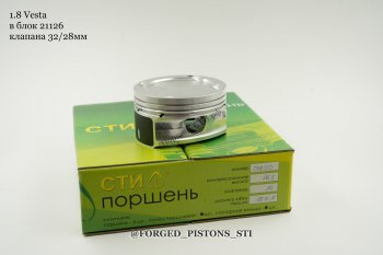 16 499 р. Поршни СТИ 16-кл 21177 (Веста в блок 21126) под клапана 3228  345256646  с доставкой в г. Пермь. Увеличить фотографию 1
