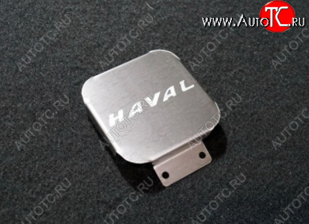 1 999 р. Заглушка на фаркоп с логотипом Haval (на фаркопы TCC, нержавеющая сталь) TCC  Haval Dargo - Jolion  с доставкой в г. Пермь