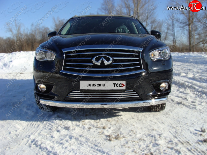 8 799 р. Декоративная вставка переднего бампера ТСС Тюнинг  INFINITI QX60  L50 (2013-2016) дорестайлинг (d 16 мм)  с доставкой в г. Пермь
