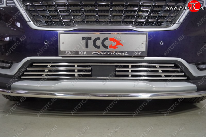 8 699 р. Нижняя декоративная вставка в бампер ТСС Тюнинг  KIA Carnival  KA4 (2020-2023) минивэн дорестайлинг (d 16 мм )  с доставкой в г. Пермь