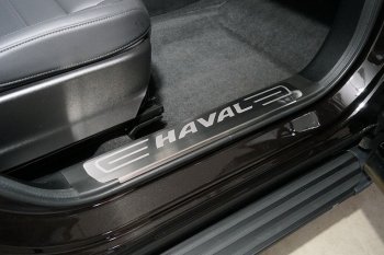 лист шлифованный надпись Haval 4005р