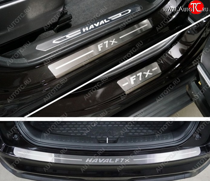 7 249 р. Накладки комплект, ТСС Тюнинг  Haval F7x (2022-2024) рестайлинг  с доставкой в г. Пермь