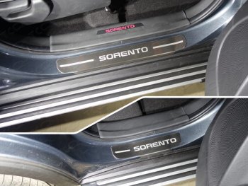 лист шлифованный надпись Sorento 4894р