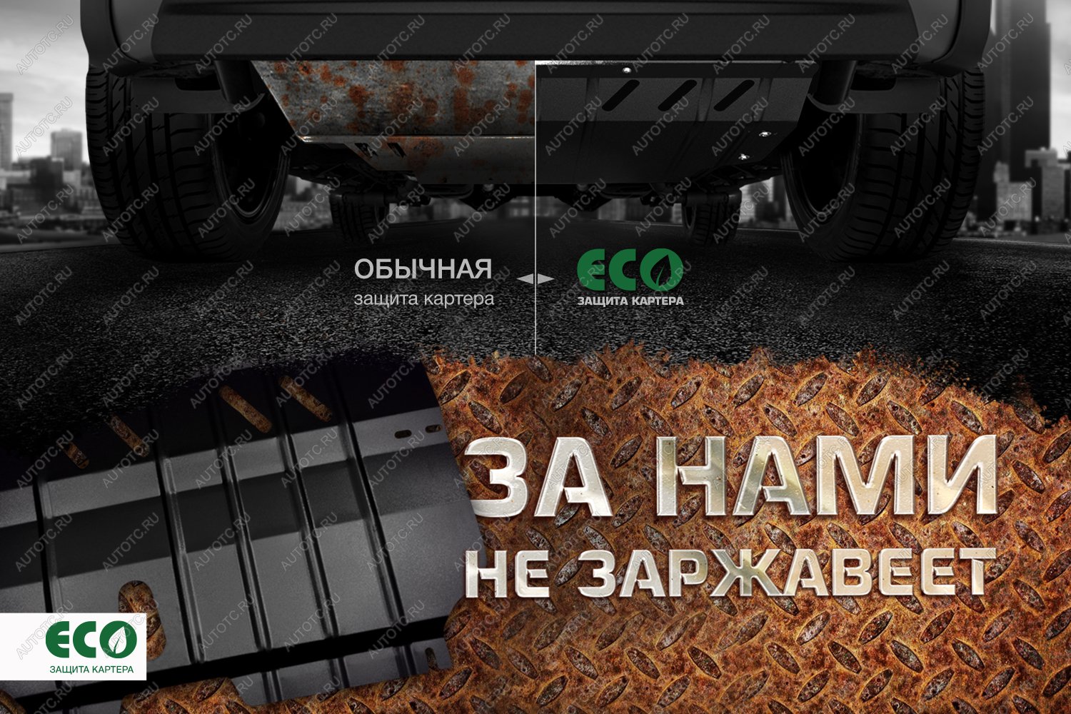 799 р. Крепеж ЗК ECO, подходит для NISSAN X-Trail, Qashqai (2015-) 2,01,6 бен., диз. МТАТ  Ниссан Х Трейл Eco eco.36.39.022  с доставкой в г. Пермь