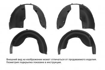 16 349 р. Комплект защит колесных арок TOYOTA RAV4 CA40, 2012-2015, 4 элемента  Тойота Рав 4 TOTEM nll.48.53.000  с доставкой в г. Пермь. Увеличить фотографию 1