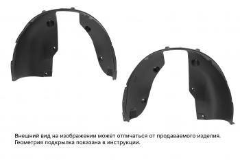 1 669 р. Комплект передних полукрылок, подходят для ГАЗель Некст, 2013-, 2 элемента  Газель некст TOTEM totem.53.11.0001  с доставкой в г. Пермь. Увеличить фотографию 1