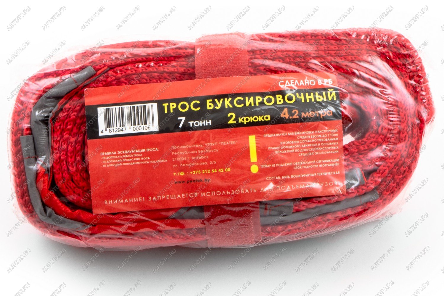 2 049 р. Трос буксировочный 7т с усиленными крюками и флажками, длина троса 4,2м, 2 усил.крюка, 2 флажка (SP) Autofamily tl-818.6  с доставкой в г. Пермь