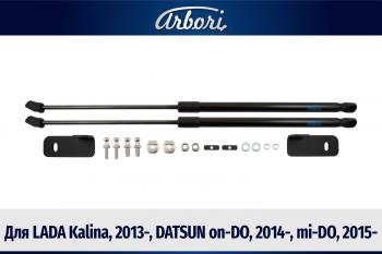 3 399 р. Упоры капота для LADA Kalina, 2013-, DATSUN on-DO, 2014-, mi-DO, 2015-, к-т 2 шт  Лада Калина Arbori arbori.hd.023109  с доставкой в г. Пермь. Увеличить фотографию 1