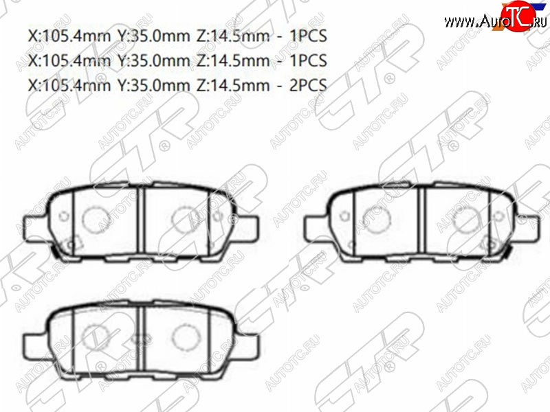1 699 р. Задние тормозные колодки CTR  Nissan Qashqai  1 - X-trail  1 T30  с доставкой в г. Пермь