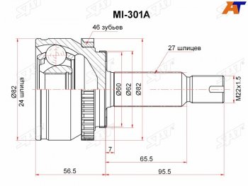 1 749 р. Шрус наружный KIA SOUL 08- AT SAT MI-301A  с доставкой в г. Пермь. Увеличить фотографию 4