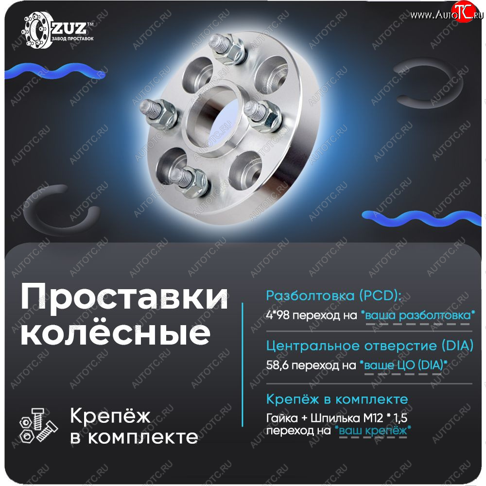 1 849 р. Проставка колесная 4*98.1 на авто ЦО 50,1 на Dongfuel ЗАВОД ПРОСТАВОК ZUZ 35345345345  с доставкой в г. Пермь