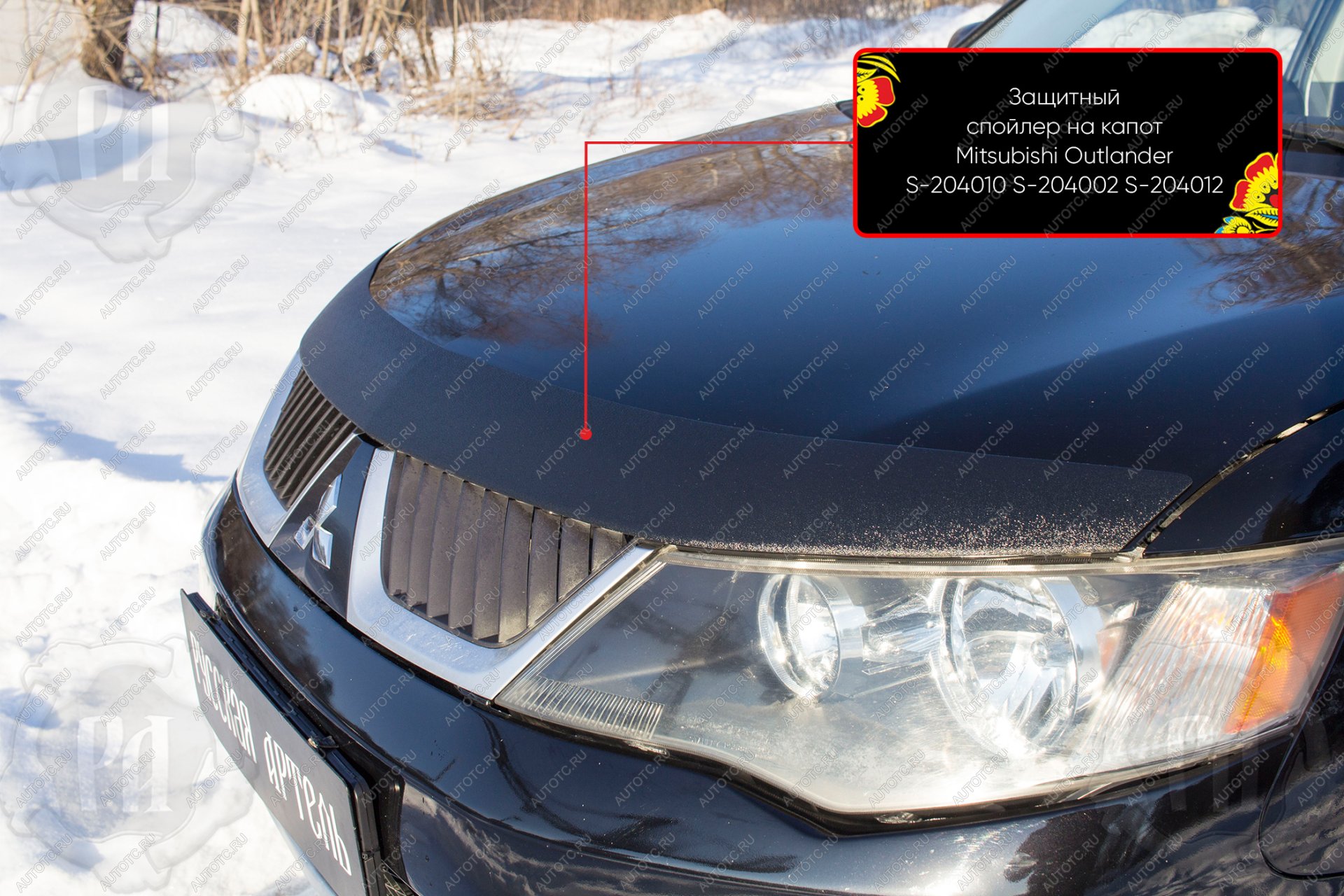 2 069 р. Спойлер на капот без скотча Русская Артель  Mitsubishi Outlander  CW0W (2005-2010) дорестайлинг (глянец под покраску)  с доставкой в г. Пермь