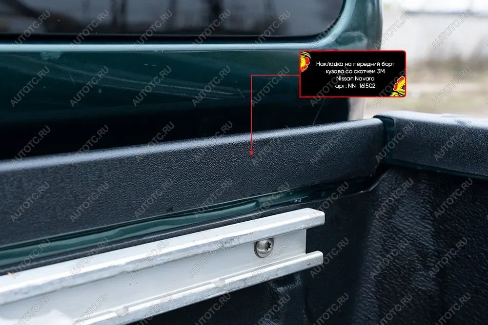 1 189 р. Накладка на передний борт Русская Артель  Nissan Navara  2 D40 (2010-2016) рестайлинг (без скотча)  с доставкой в г. Пермь