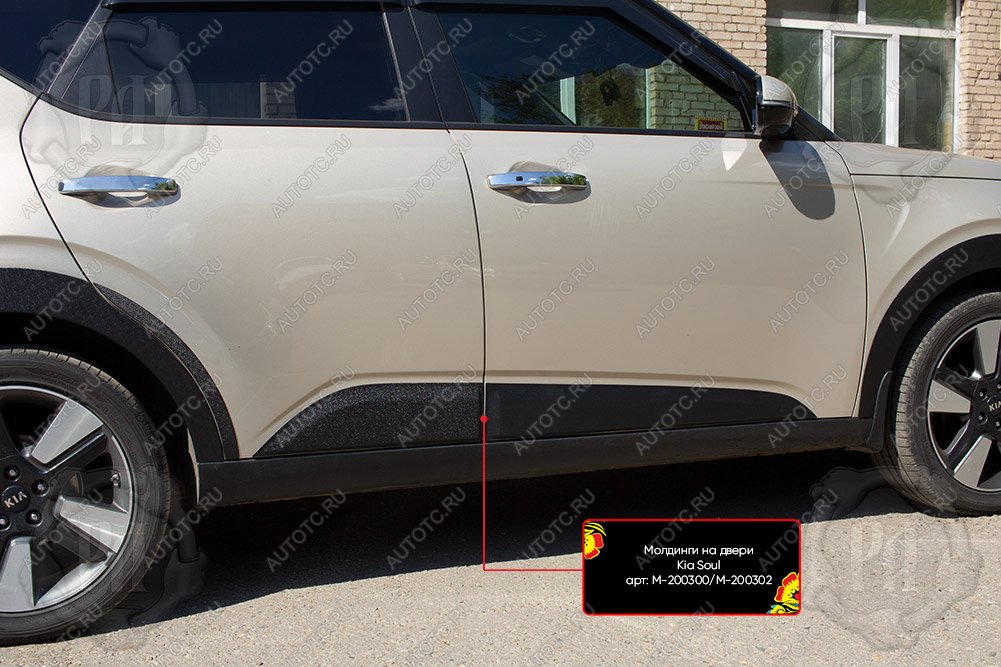 1 189 р. Молдинг двери передний левый Русская Артель KIA Soul SK3 (2018-2022) (глянец под покраску)  с доставкой в г. Пермь