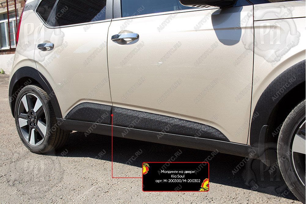 789 р. Молдинг двери задний левый Русская Артель  KIA Soul  SK3 (2018-2022) (глянец под покраску)  с доставкой в г. Пермь