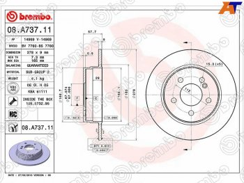 Задний тормозной диск(Ø300) BREMBO Mercedes-Benz C-Class  W204 (2007-2015) дорестайлинг седан, рестайлинг седан
