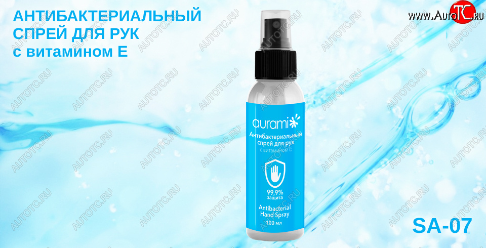 122 р. Антисептик для рук витамином Е (100мл)  sa-07  с доставкой в г. Пермь