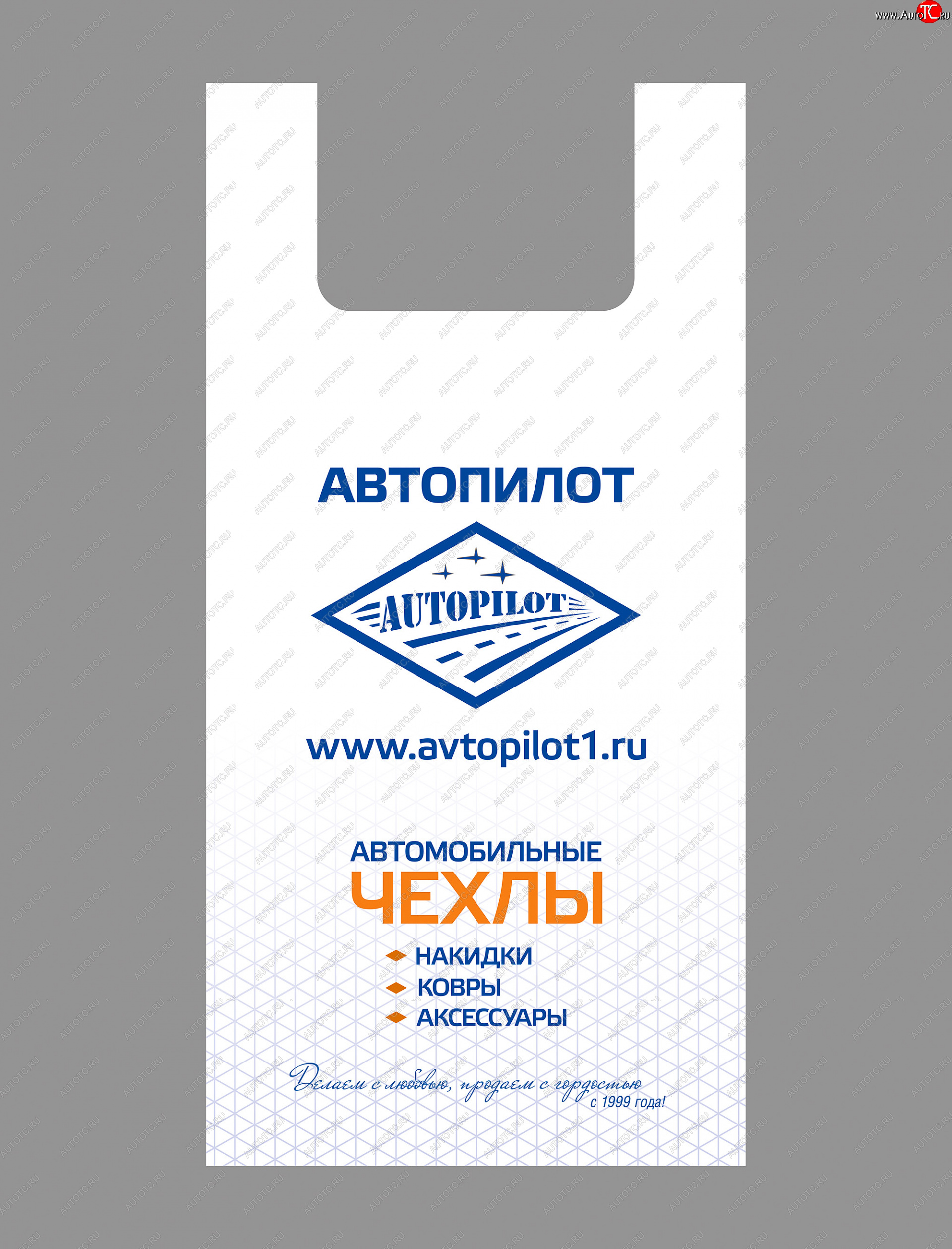 449 р. Пакет майка АВТОПИЛОТ (цена за упаковку в 100 штук)  paket  с доставкой в г. Пермь