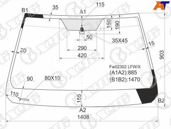 Стекло лобовое Pontiac Vibe 02-08  Toyota Matrix 02-07  Voltz 02-04 XYG FW02302 LFW/X