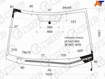 Стекло лобовое (Обогрев щеток) Subaru B9 Tribeca 04-14  Tribeca 07-14 XYG FW02595 LFW/H/X