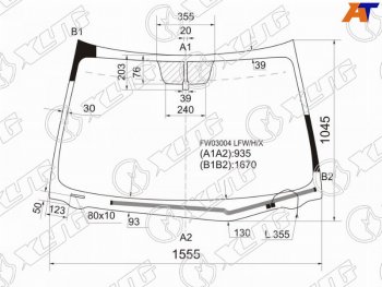 Стекло лобовое (Обогрев щеток) Toyota Venza 08-16 XYG FW03004 LFW/H/X