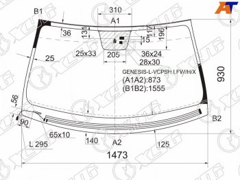 Стекло лобовое (Обогрев щеток Датчик дождя) Hyundai Genesis 08-14 XYG GENESIS-L-VCPSH LFW/H/X