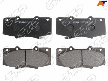 Колодки тормозные перед FR-FL SAT Toyota Hilux AN120 дорестайлинг (2016-2020)