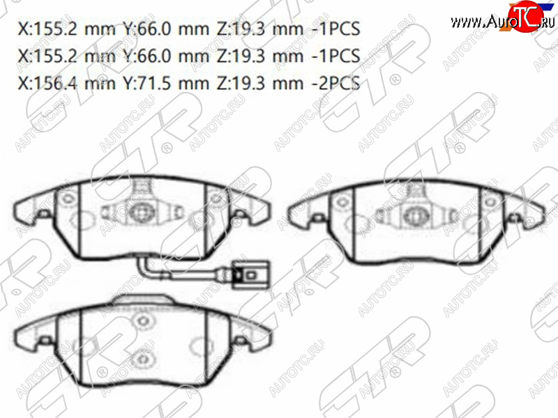 2 899 р. Колодки тормозные перед FL-FR SAT  Volkswagen Passat B7 седан (2010-2015)  с доставкой в г. Пермь