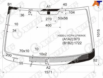 Стекло лобовое (Обогрев щеток) Hyundai Grand Starex 07-17  H1 07-22  Starex 07-17 XYG H300-L-VCPH LFW/H/X