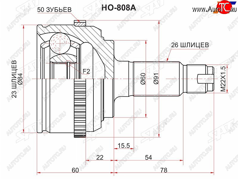 1 839 р. Шрус наружный HONDA CIVIC EUEPES 01-06 SAT HO-808A  с доставкой в г. Пермь