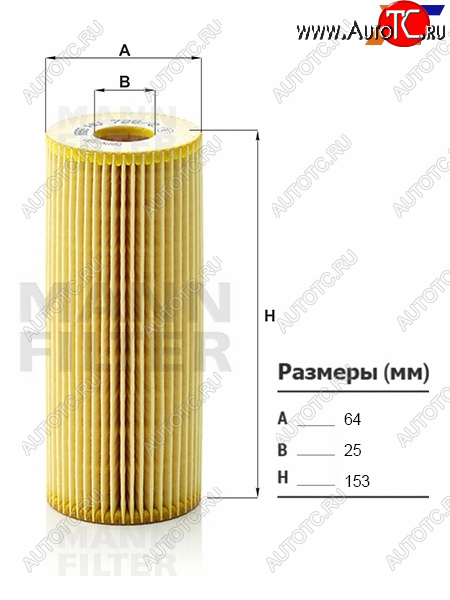 569 р. Фильтр масляный картридж дв 1.92.0 TDI MANN Volkswagen Crafter 1 (2006-2017)  с доставкой в г. Пермь
