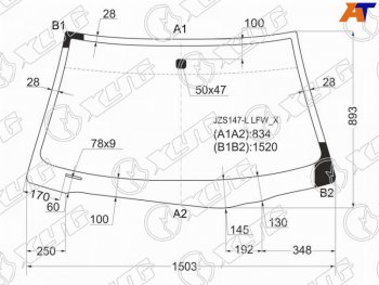 Стекло лобовое Lexus GS 93-97 XYG JZS147-L LFW/X