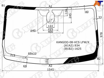 Стекло лобовое (Датчик дождя) XYG Renault Kangoo KW0 рестайлинг (2013-2016)